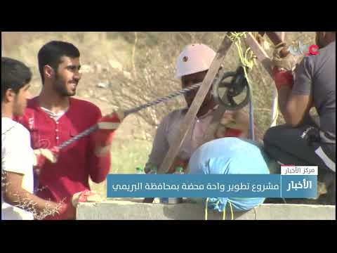 مشروع لتطوير واحة محضة بمحافظة البريمي