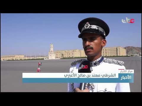 شرطة عُمان السلطانية تحتفل بتخريج فصائل من الشرطة المستجدين