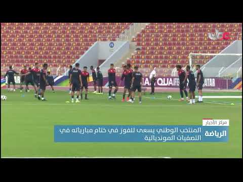 المنتخب الوطني لكرة القدم يبحث عن فوز معنوي أمام الصين في ختام مبارياته في التصفيات المونديالية