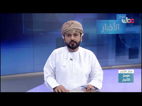 جلالة السلطان المعظم يأمر بصرف راتب إضافي لفئات الضمان الاجتماعي ويوجه بتخفيض بعض رسوم قطاع العمل