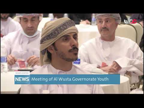 Meeting of ALWusta Governorate Youth