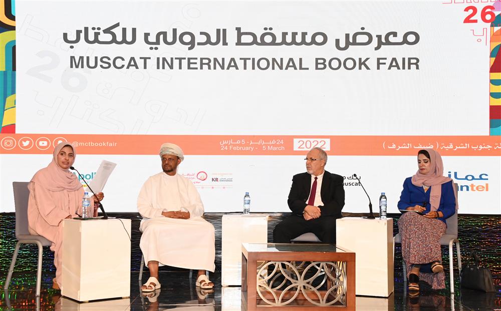 فعاليات معرض مسقط الدولي للكتاب: ندوة “مجلة نزوى 28 عامًا من التنوع الثقافي”