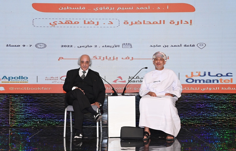 فعاليات معرض مسقط الدولي للكتاب : جلسة نقاشية حول فلسفة السؤال