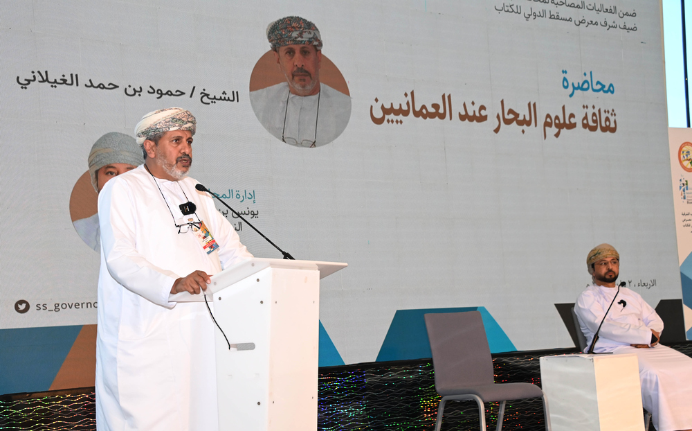 معرض مسقط الدولي للكتاب: محاضرة ثقافية حول استدعاء أمجاد العمانيين في سبر أغوار البحار