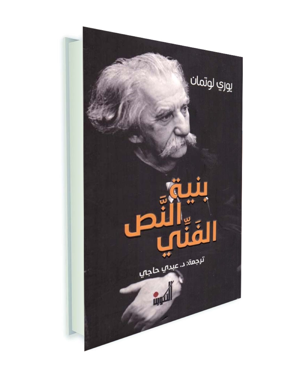 الأسطورة.. الخرافة.. الأدب