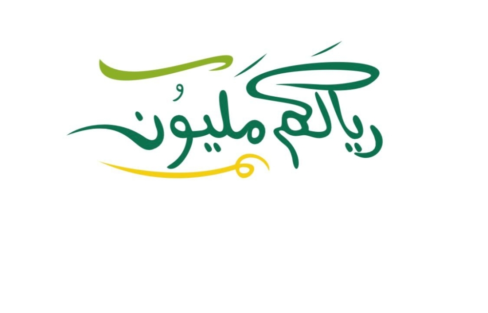 «جمعية الرحمة» تطلق حملة «ريالكم مليون»