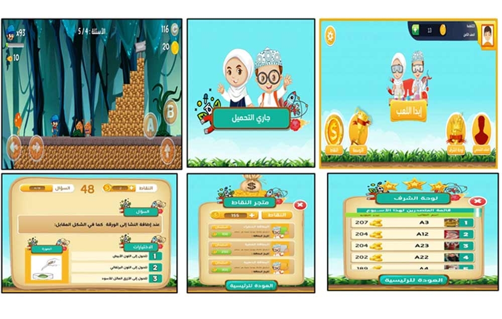 «دكتور ساينس» تطبيق هاتفي لطالبة عمانية يحصل على الملكية الفكرية