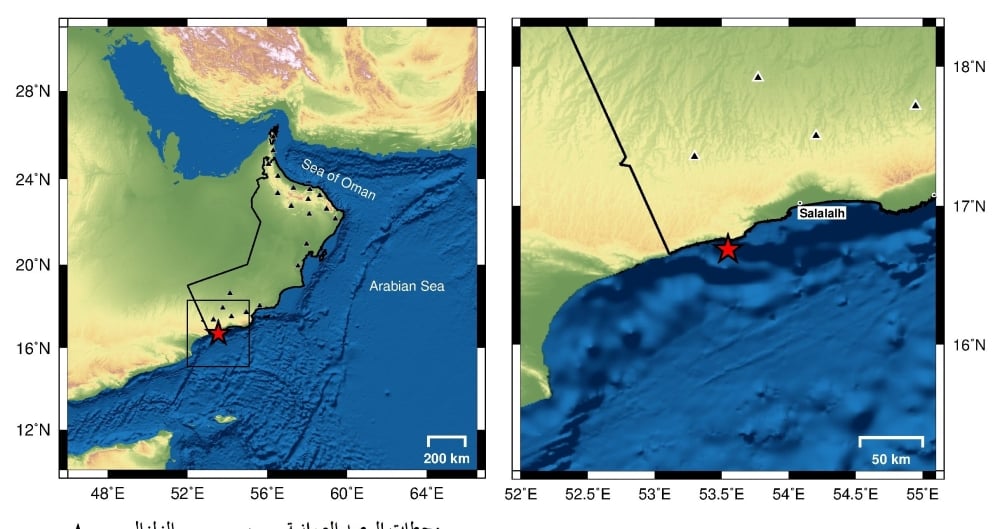 هزة أرضية في بحر العرب