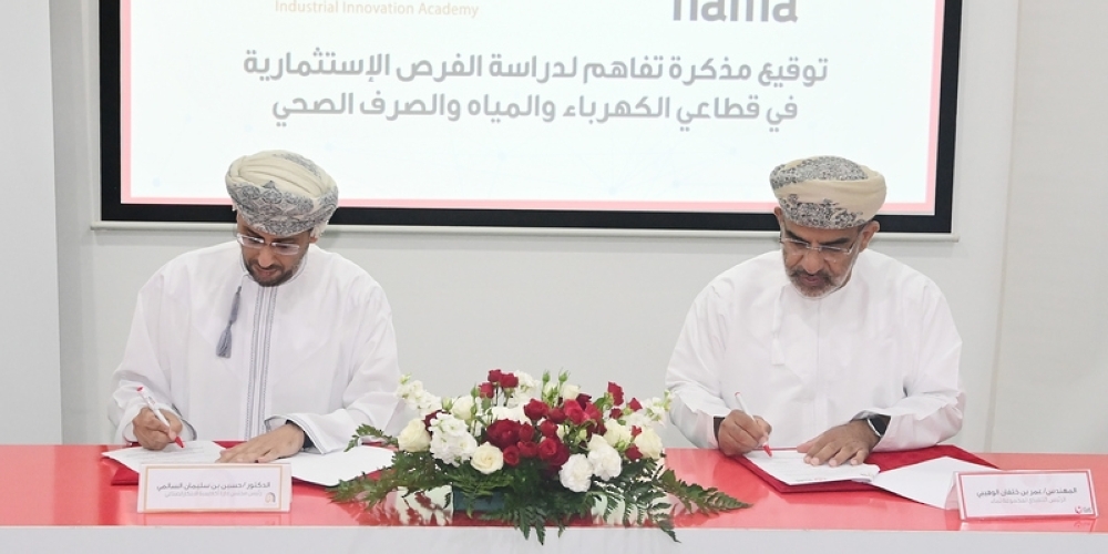 نماء وأكاديمية عمان توقعان مذكرة تفاهم في إعداد دراسات الجدوى المبدئية لخمس قطاعات خدمية