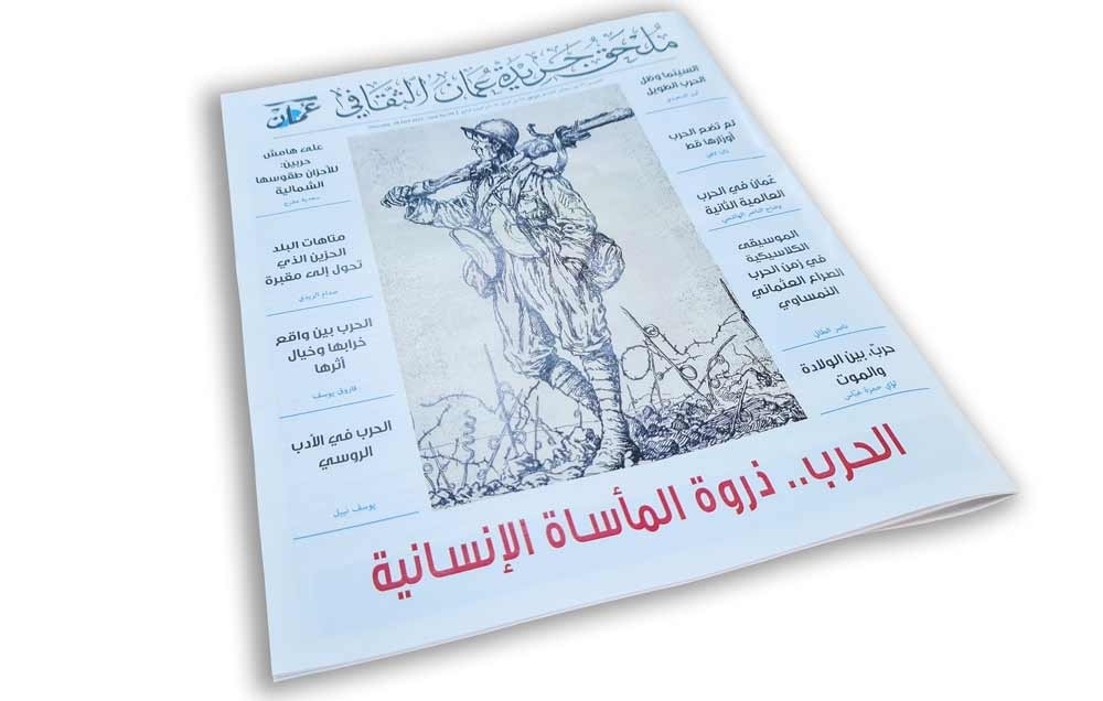 الخميس.. صدور العدد الرابع من ملحق “عٌمان” الثقافي