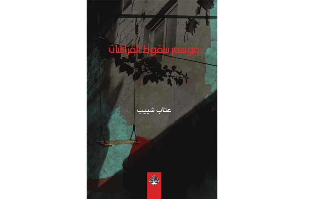 الطوفان الروائي في الحرب السورية