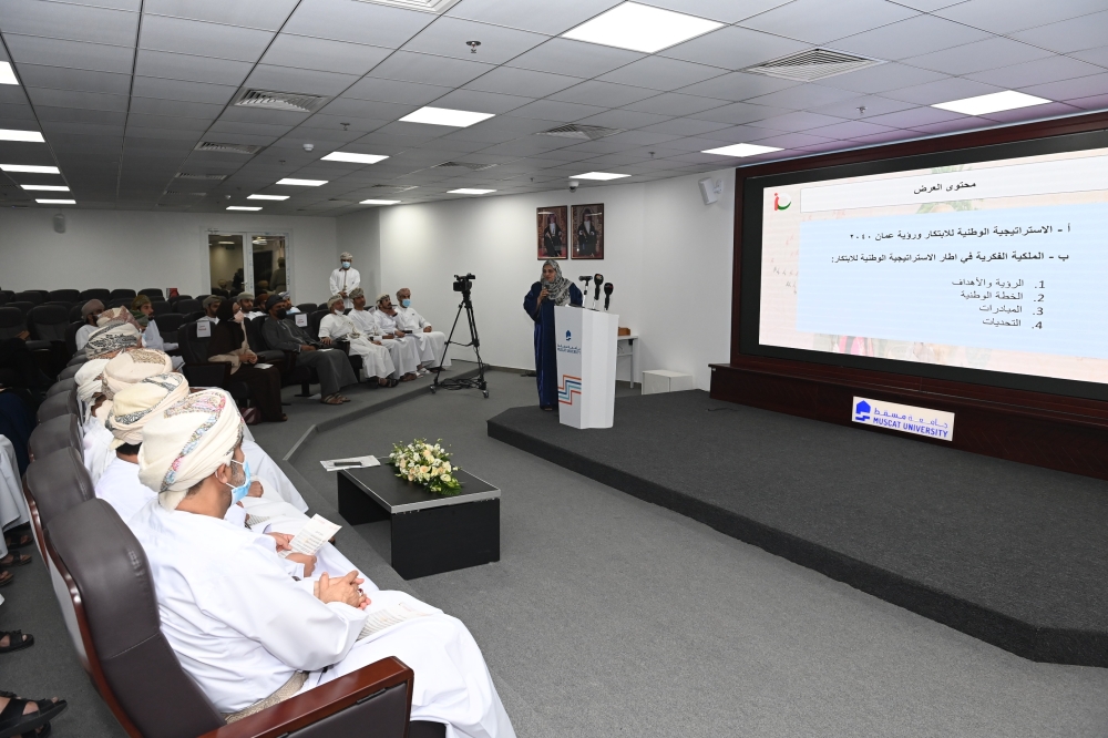 سلطنة عمان تحتفل باليوم العالمي للملكية الفكرية.. وتؤكد دعم ابتكارات الشباب