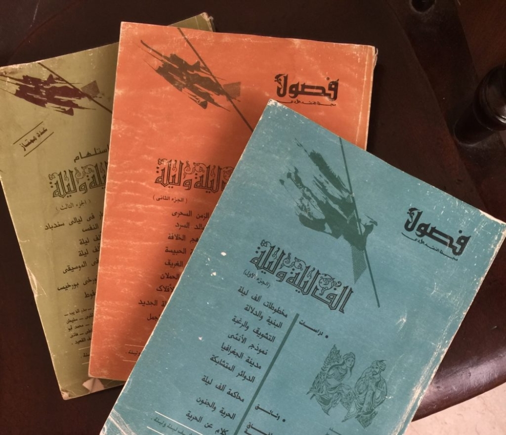 مرفأ قراءة… كيف استلهم نجيب محفوظ “ألف ليلة وليلة”؟