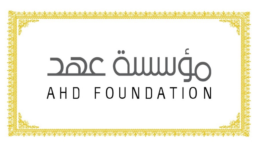 السيدة الجليلة حرم جلالة السُّلطان المعظّم تقدِّم دعمًا لمبادرة فك كربة