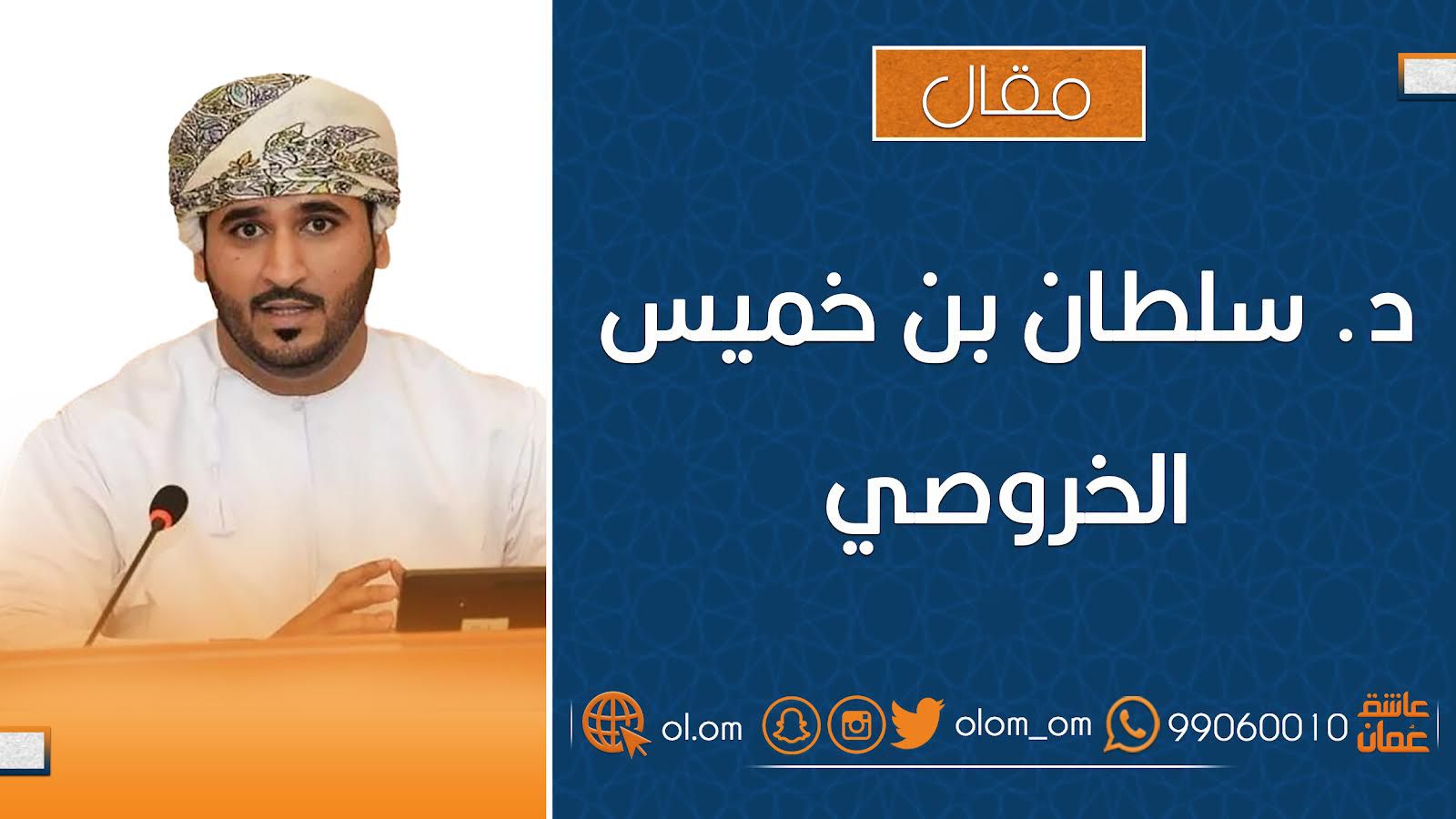 مقوّمات الأمن الاجتماعي