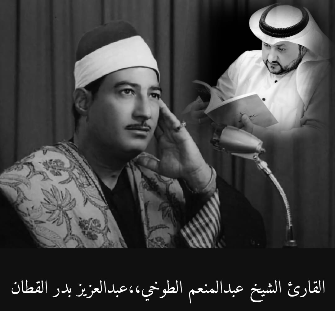 شيخ قرّاء الإسكندرية.. المقرئ الكبير الاستاذ/ عبد المنعم الطوخي