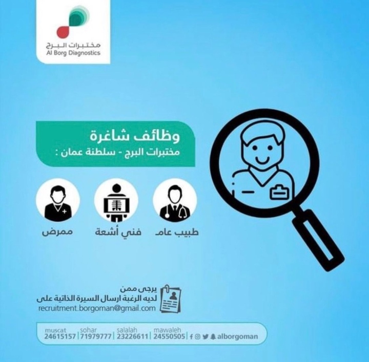 مختبرات البرج تعلن وظائف شاغرة 2 IMG ٢٠٢٢٠٤٠٦ ١٥٠٣٣١