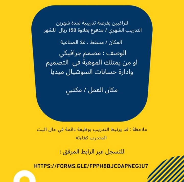 شركة في مسقط تعلن فرصة تدريب 2 IMG ٢٠٢٢٠٤١٢ ١٤٣٥١١