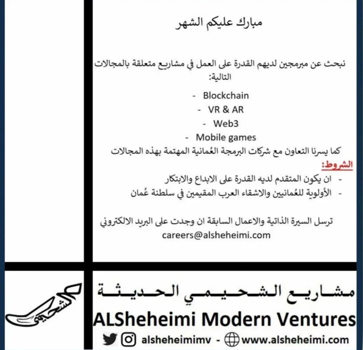 مشاريع الشحيمي الحديثة تعلن وظائف شاغرة 2 IMG ٢٠٢٢٠٤١٤ ١٧١٧٢٨