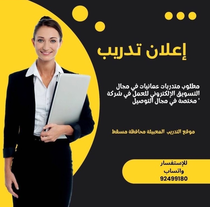 شركة مختصة في مجال التوصيل تعلن وظيفة شاغرة 2 IMG ٢٠٢٢٠٤٢٣ ١٧٠٤٢٤