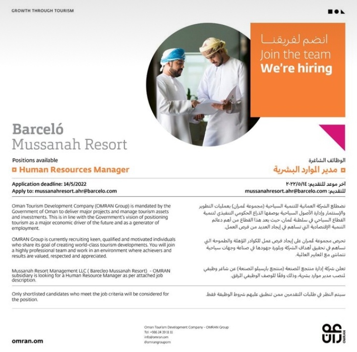 مجموعة عمران تعلن وظيفة شاغرة 2 IMG ٢٠٢٢٠٤٢٧ ١٧١٩٣٤