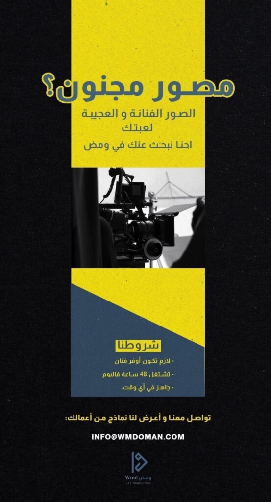 شركة ومض للإنتاج الفني تعلن فرص تدريب 3 IMG ٢٠٢٢٠٤٠٤ ٢٢٣٢٤٩
