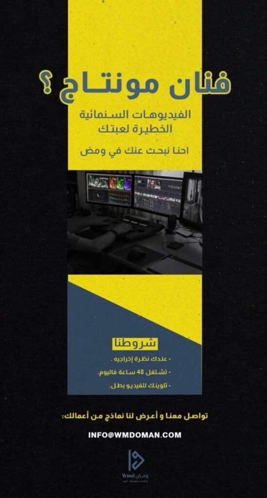 شركة ومض للإنتاج الفني تعلن فرص تدريب 2 IMG ٢٠٢٢٠٤٠٤ ٢٢٣٣٥٢
