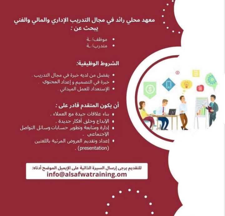 معهد بوابة الصفوة للتدريب يعلن وظائف شاغرة 2 IMG ٢٠٢٢٠٤٠٦ ١٥١٥٥٥