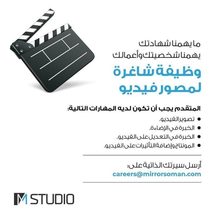 شركة ميرورز عمان تعلن وظيفة شاغرة 2 IMG ٢٠٢٢٠٤١١ ٢٢١٠٠٧