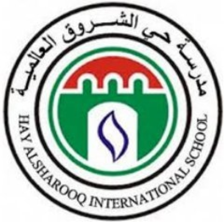 مدرسة حي الشروق العالمية تعلن وظائف شاغرة