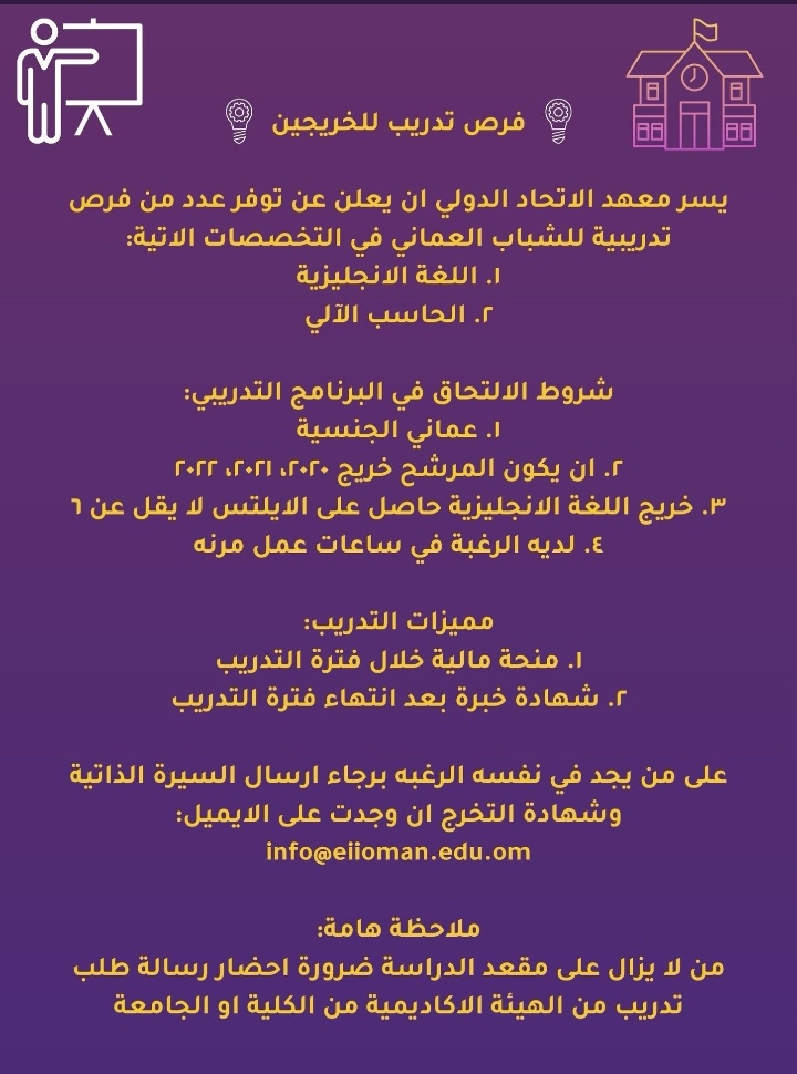 معهد الاتحاد الدولي يعلن فرص تدريب 2 IMG ٢٠٢٢٠٤١٨ ٢٣٣٥٢٩