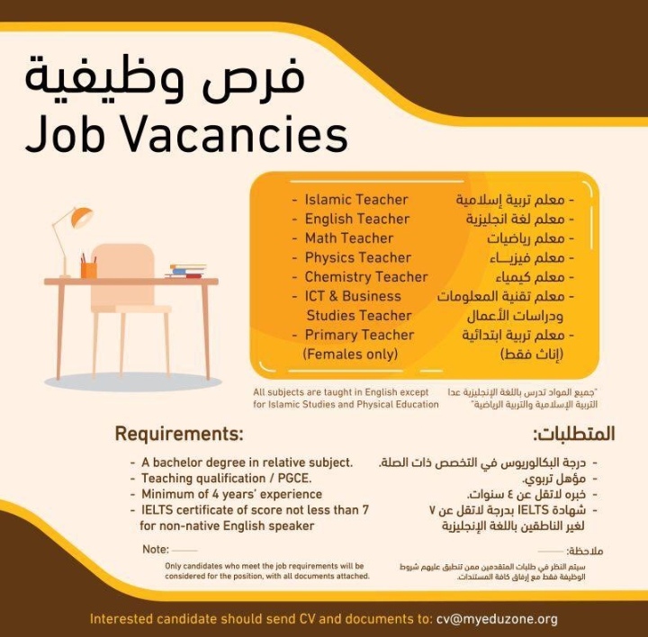 المدارس المتحدة تعلن وظائف شاغرة 2 IMG ٢٠٢٢٠٤١٩ ١٧٠٥٥٣