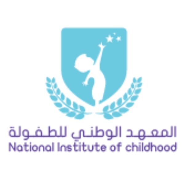 المعهد الوطني للطفولة يعلن وظيفة شاغرة