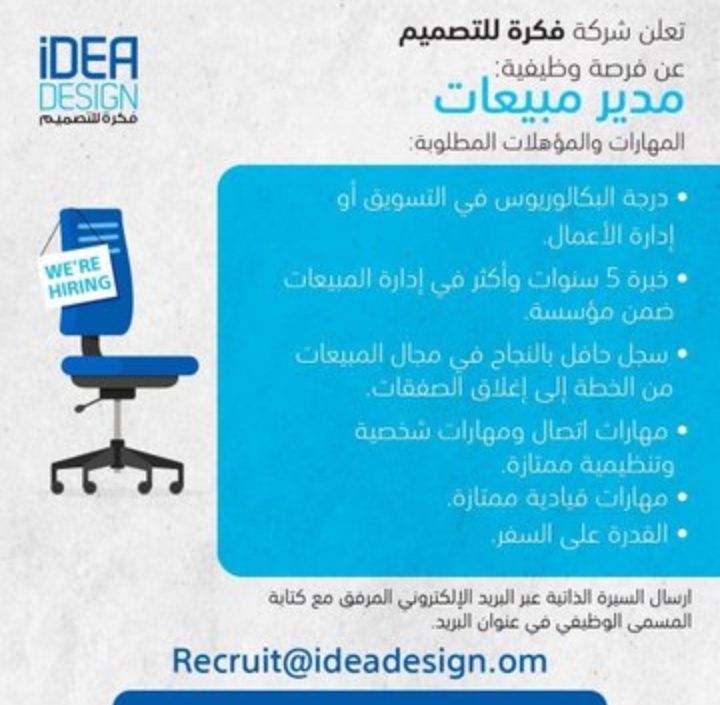 شركة فكرة للتصميم تعلن وظيفة شاغرة 2 IMG ٢٠٢٢٠٤٢١ ٠٠٠٩٤٣