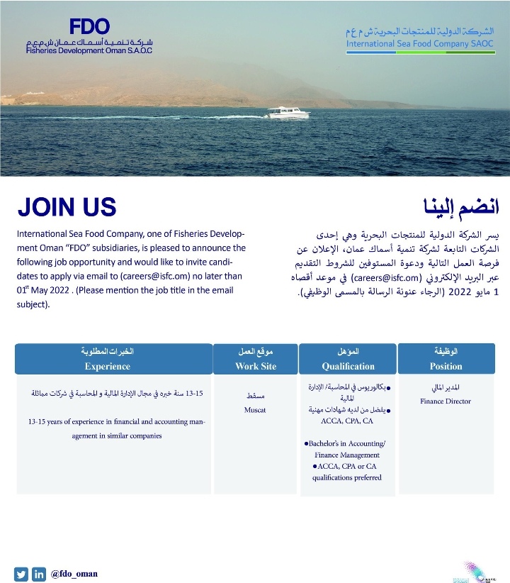 الشركة الدولية للمنتجات البحرية تعلن وظيفة شاغرة 2 IMG ٢٠٢٢٠٤٢٢ ٠٥٠٣٤٦