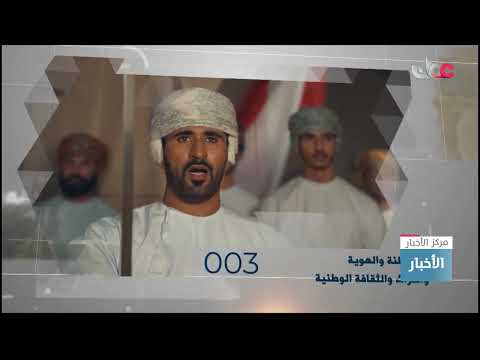 رؤية عمان 2040 تتقدم بثقة لجعل عمان في مصاف الدول  المتقدمة