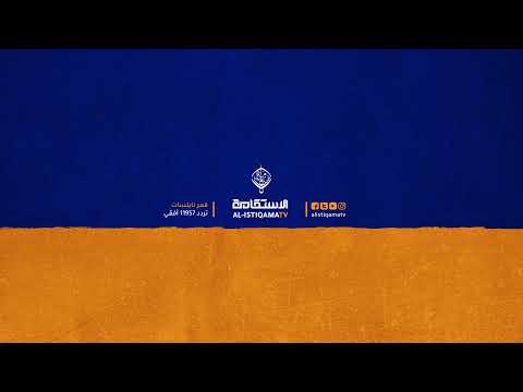 [4] الصوم – مشروعية وأحكام [ج4] – الفقه في الدين