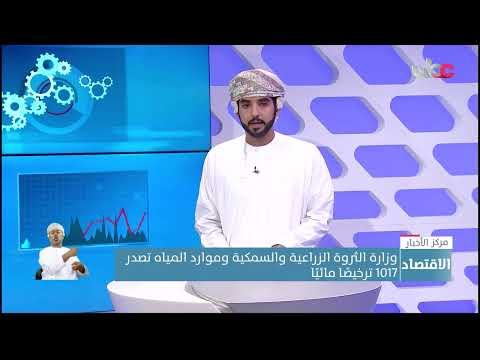 وزارة الثروة الزراعية والسمكية وموارد المياه تصدر 1017 ترخيصًا مائيًا