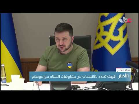 الجيش الروسي يدعو القوات الأوكرانية في مدينة ماريوبول إلى الاستسلام