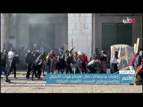 إصابات واعتقالات خلال اقتحام قوات الاحتلال والمستوطنين المسجد الأقصى المبارك