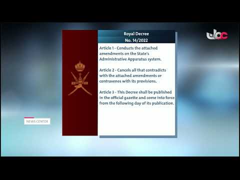 His Majesty Sultan Haitham bin Tarik issues two royal decrees.