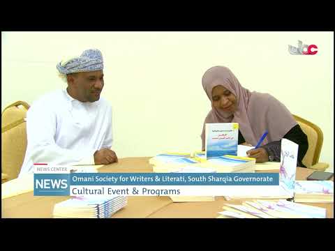 Omani Society for Writers & Literati, South Sharqia Governorate Cultural Event & Programs
