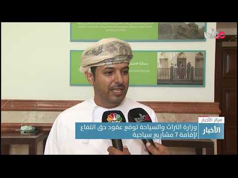 وزارة التراث والسياحة توقع عقود حق انتفاع لإقامة 7 مشاريع سياحية