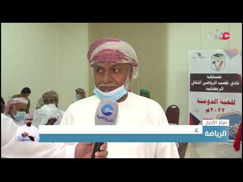 نادي خصب الرياضي الثقافي ينظم أنشطة رمضانية متنوعة