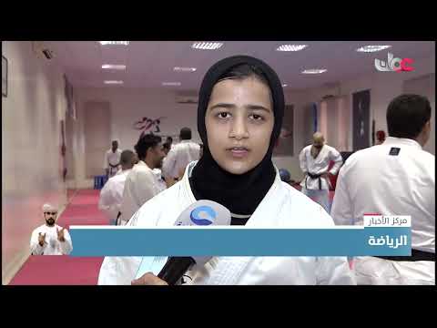 اللجنة العمانية للكاراتيه تختتم دورة مدربي رياضة الكاراتيه بنادي الأمل الرياضي في العذيبة