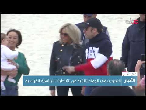انطلاق الجولة الثانية من الانتخابات الرئاسية الفرنسية.. واستطلاعات الرأي تتوقع فوز ماكرون