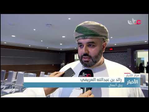 تدشين النسخة الأولى من مصحف مسقط بطريقة برايل للمكفوفين والمكفوفات