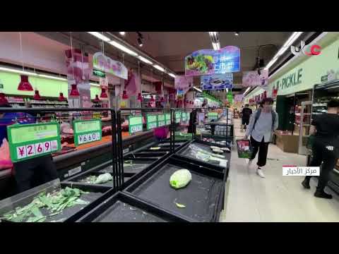 سكان بكين يتخطفون المواد الغذائية مع بدء إجراء اختبارات جماعية للكشف عن كوفيد19