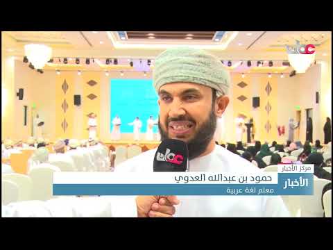 تعليمية الداخلية تحتفي بيوم المعلم وتكرم المجيدين التربويين