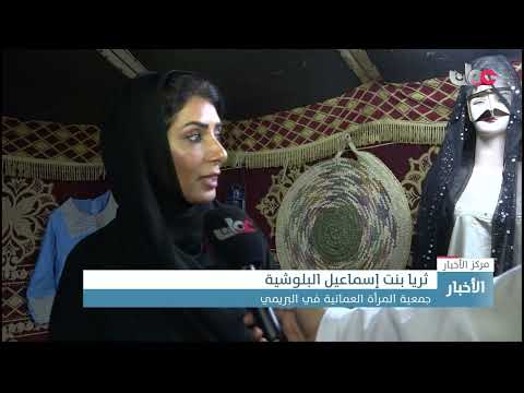 تواصل فعاليات ملتقى البريمي التراثي السياحي الرمضاني